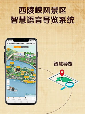 吴堡景区手绘地图智慧导览的应用