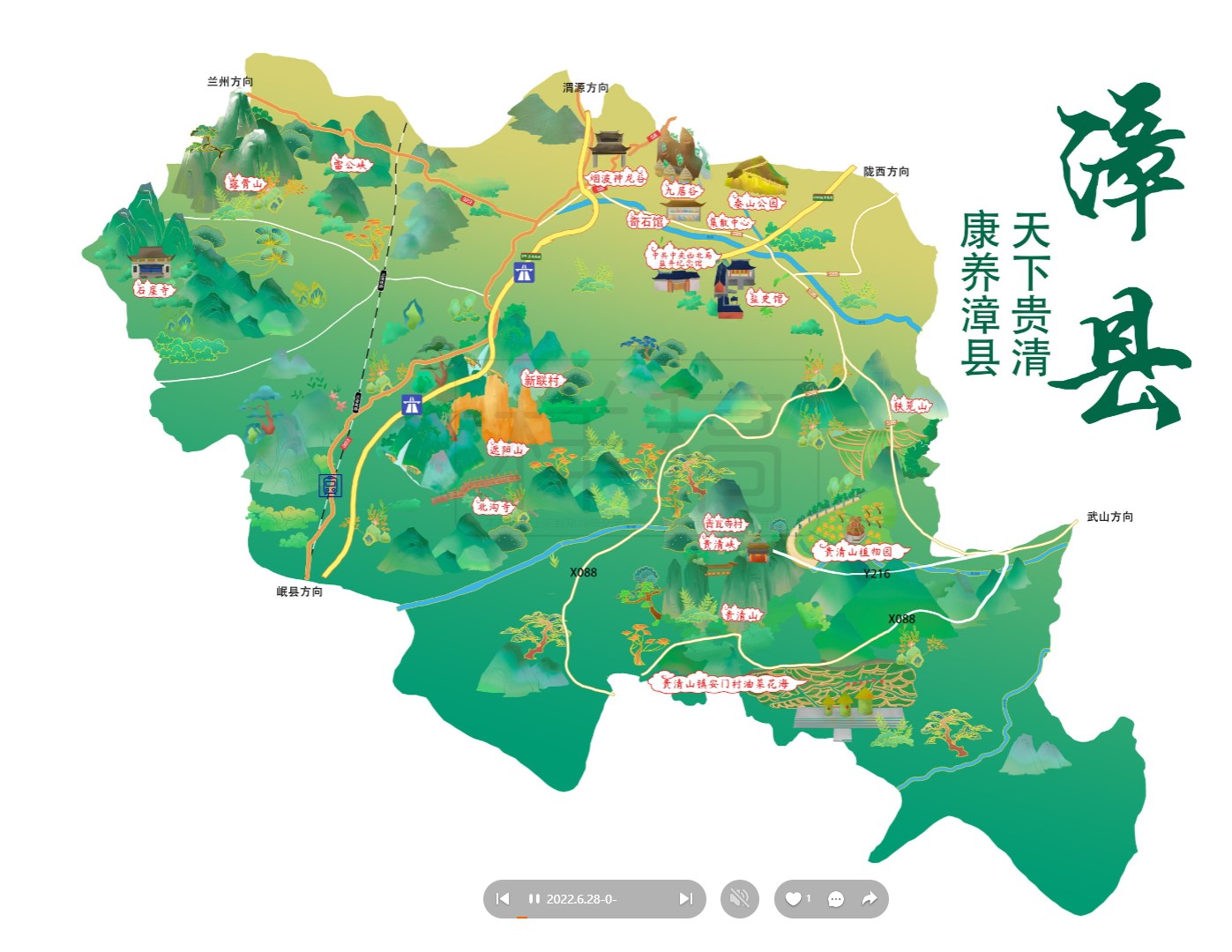 吴堡漳县手绘地图